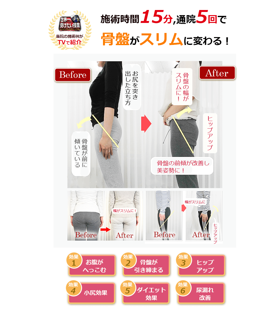 産後の骨盤矯正 東京 福生市 整体 骨盤矯正なら整体salon Blue 旧 緑ヶ丘カイロプラクティック